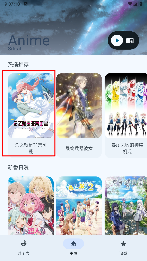 Animius动漫