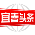 宜春头条下载 v2.9.0