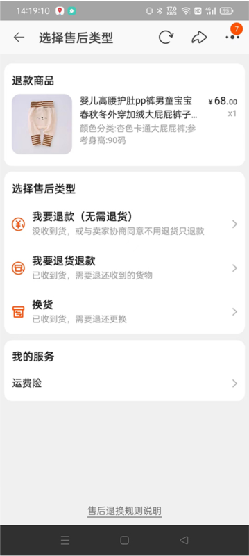 手机淘宝21