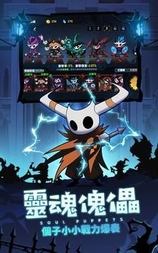 傀儡师塔防对决手机版下载 v1.1.7