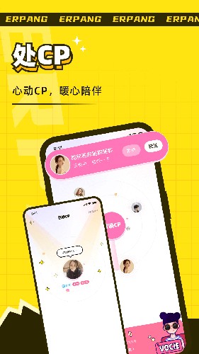 耳旁语音最新版本 v6.0.9