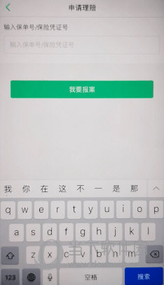 众安保险APP官方下载