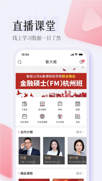 智人播客4