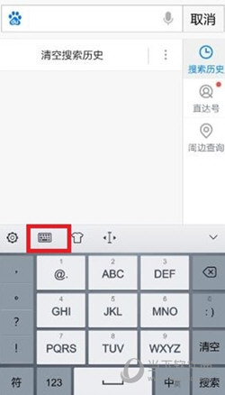 手心输入法