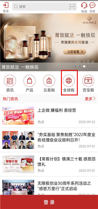 无限极
