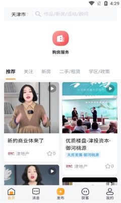 房嘟嘟图片3