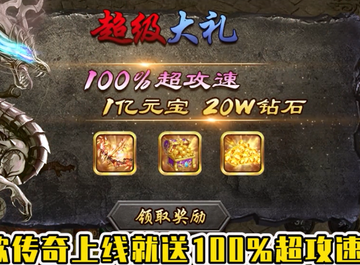 梦幻传奇新春合击打金