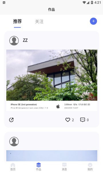 光影边框app