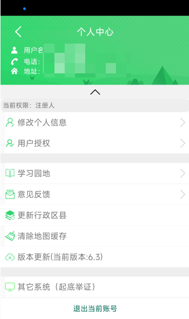 黔村规app官方正版安装2025