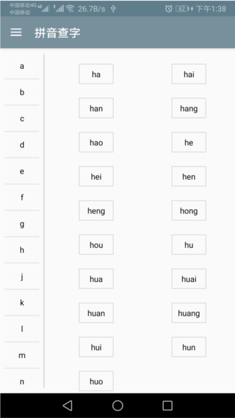 快查字典图片4