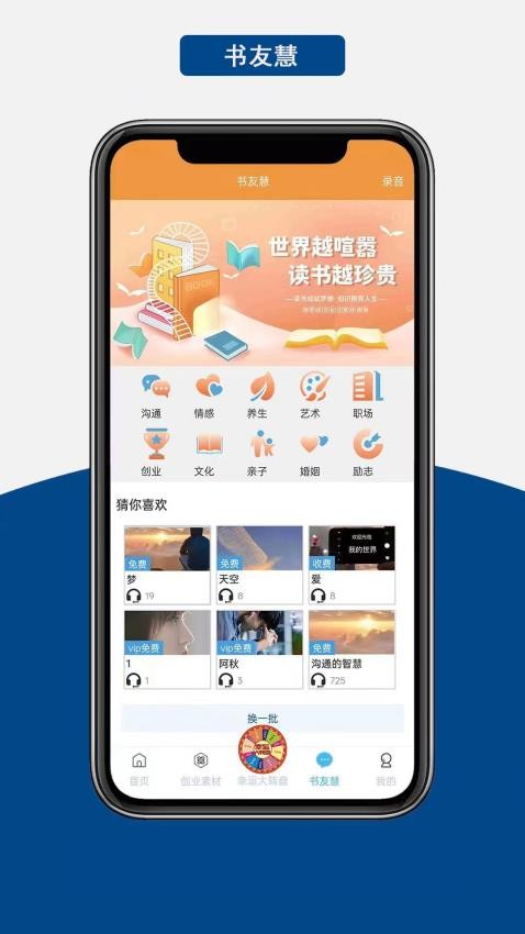 海梦易商道app v4.0.30