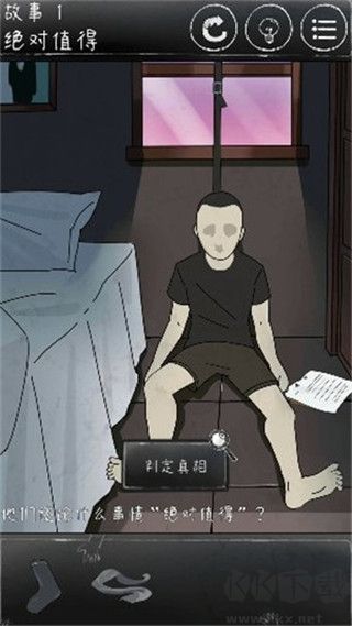 下一秒细思恐极