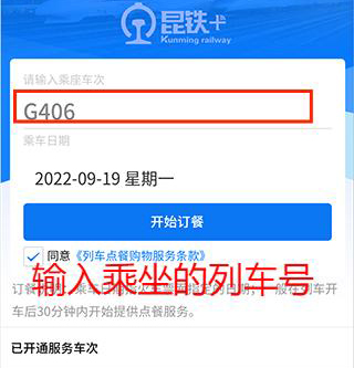 如何在线点餐配图2