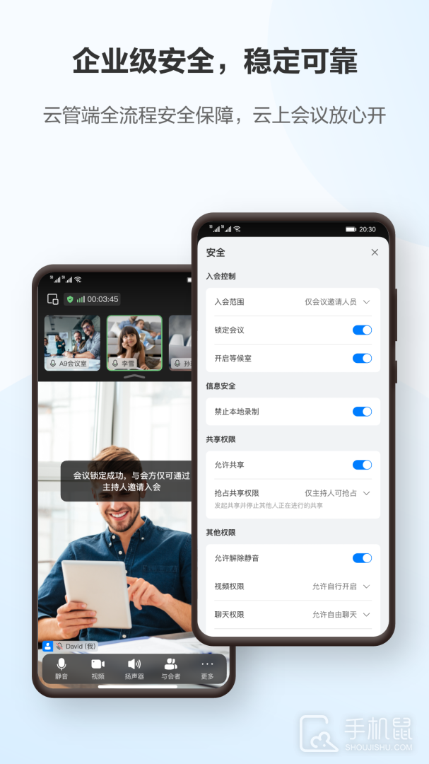 华为云会议 v11.3.7
