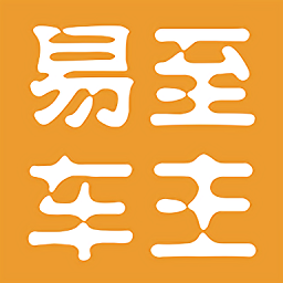 易至出行司机端下载  v1.10.10