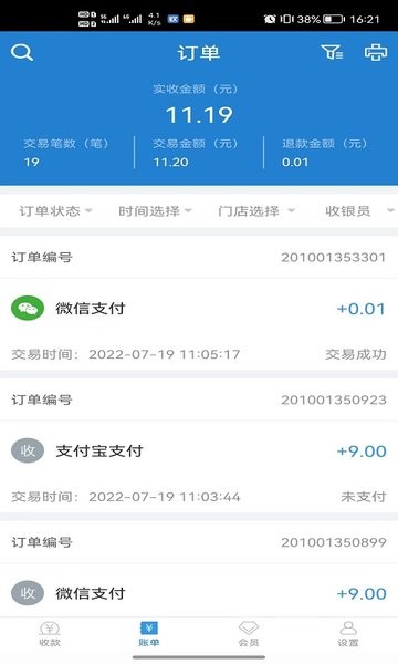 收单宝app