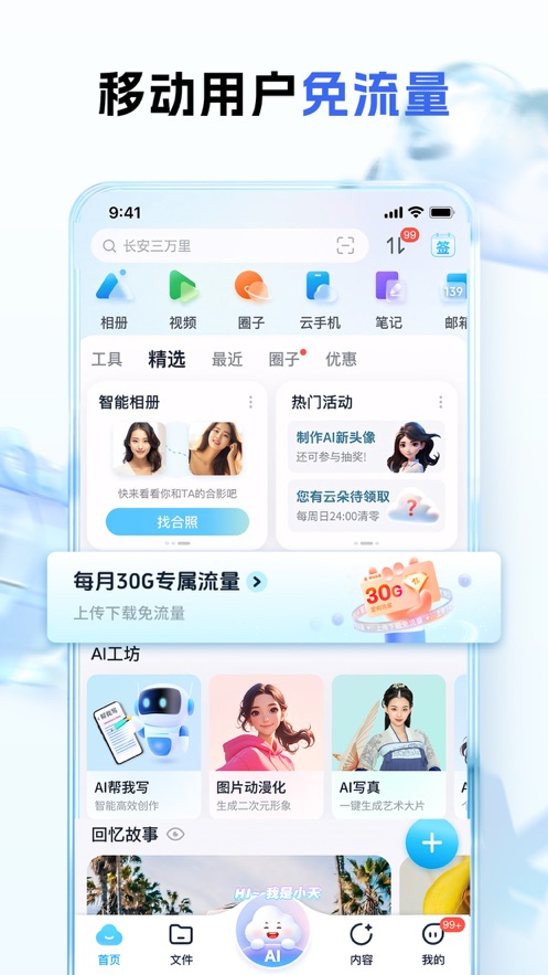 йƶapp氲װvmCloud11.5.0 ׿