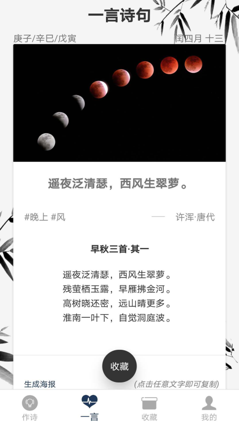 藏头诗免费版手机版