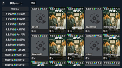发歌影视2024最新版