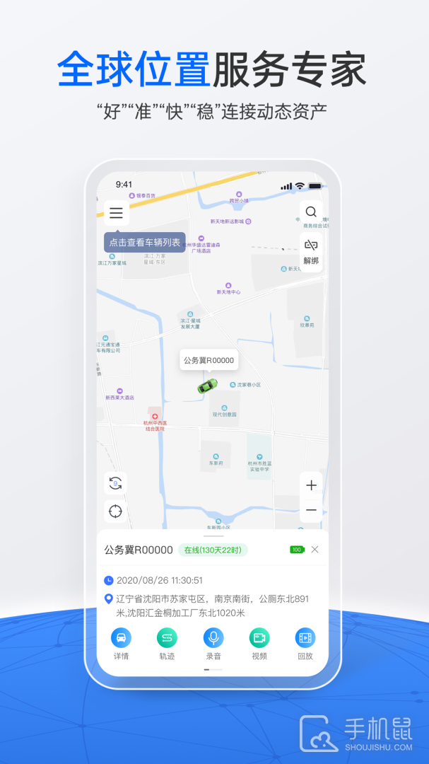 立即定位 v4.2.0