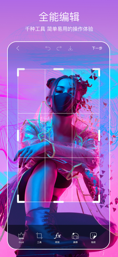 PiCsart美易照片编辑 v17.4.1