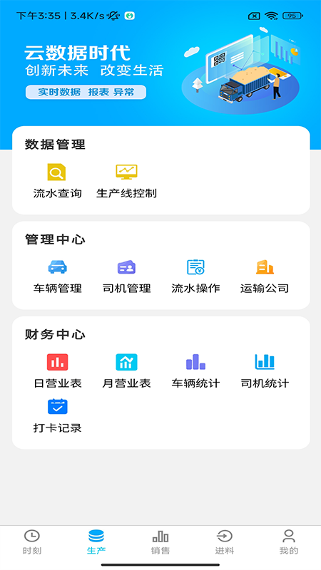 砂一购企业端截图3