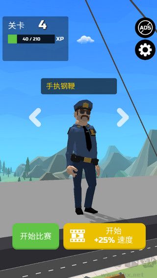 马路飞人官网版