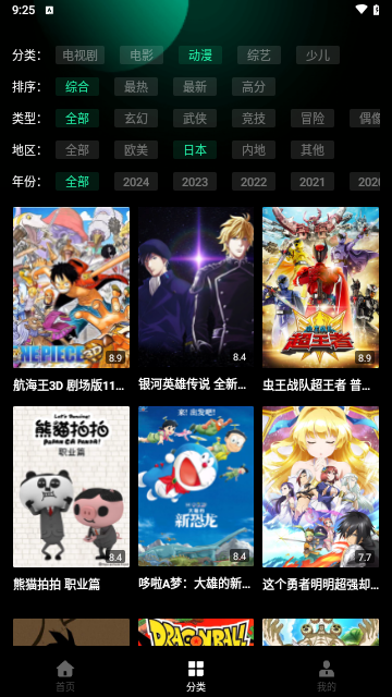 中华解说影视高清免费版