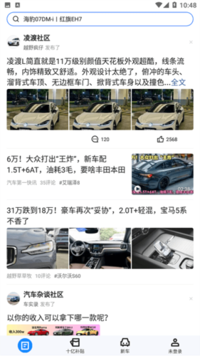 汽车惠图片3
