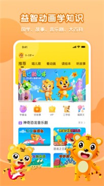 贝乐虎启蒙