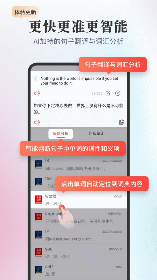 新牛津英汉双解大词典 v6.0.1