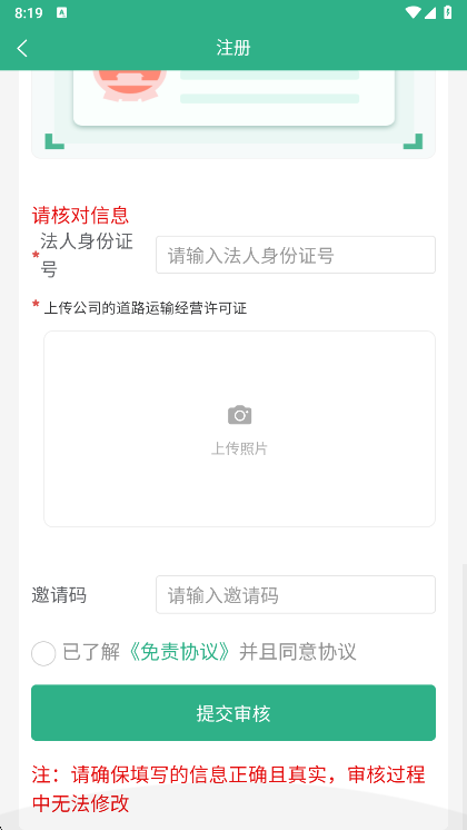 注意事项配图1
