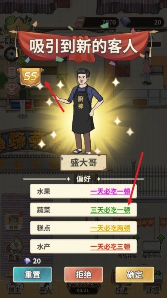 卖菜致富记5