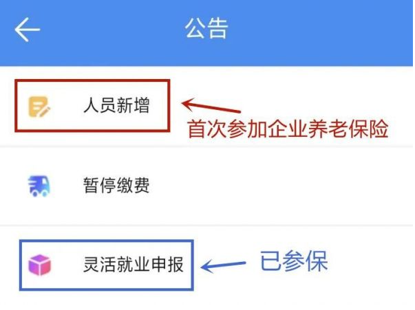 民生山西养老认证2024