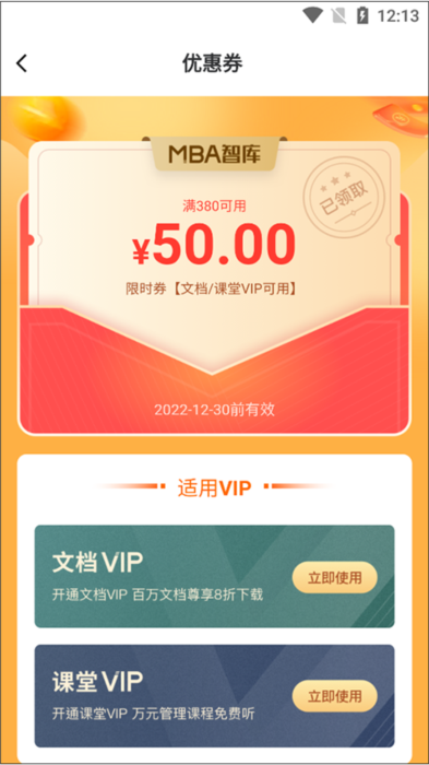 MBA智库8