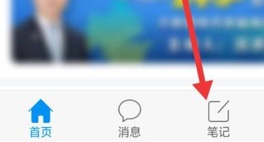 写笔记教程截图2