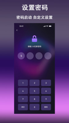 探影加密播放器app v4.5