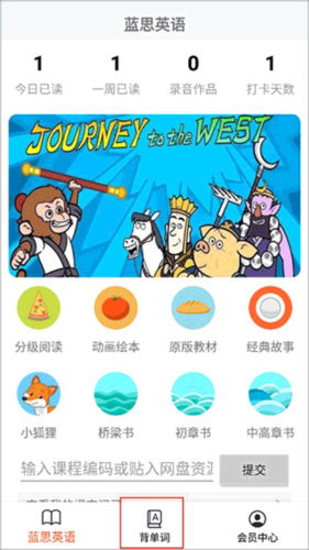 蓝思英语6