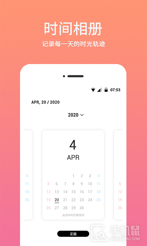 时间相机水印 v2.3.5