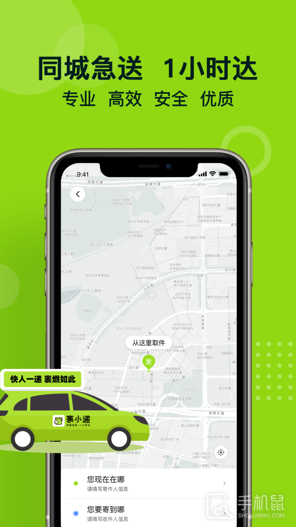 裹小递 v2.4.1