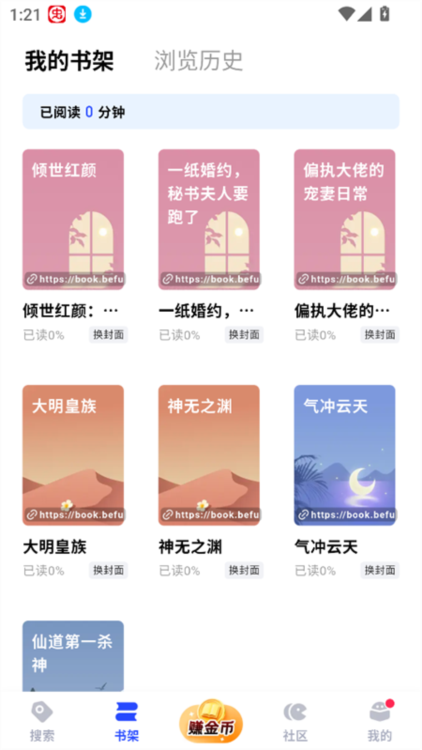 使用教程配图1