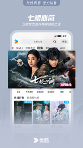 优酷视频app