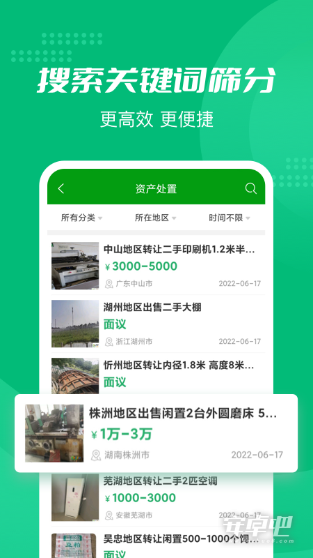 Feijiu网截图2