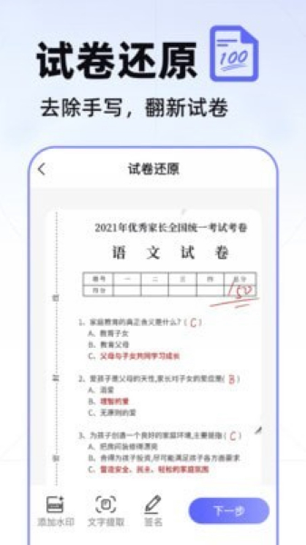 数数相机1