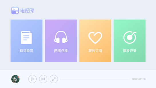 电视FM 1