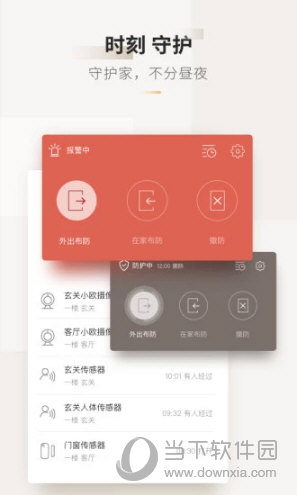 智家365