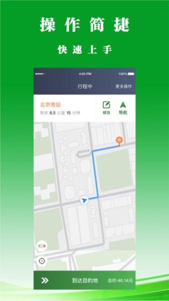 客多多司机端app v6.30.6.0002