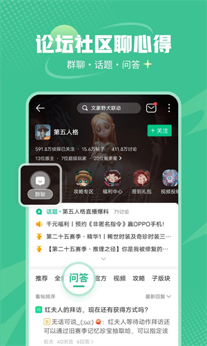 4399游戏盒破解版截图