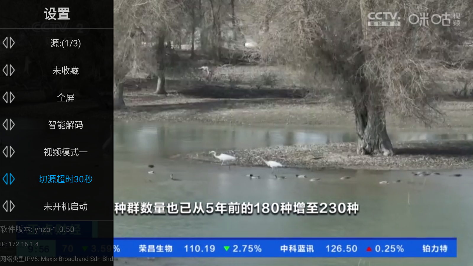 星火电视TV官网