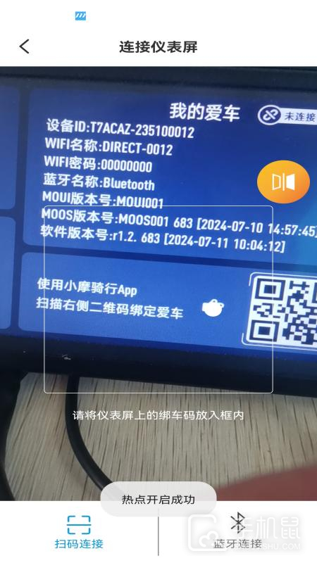 小摩骑行 v2.6.3
